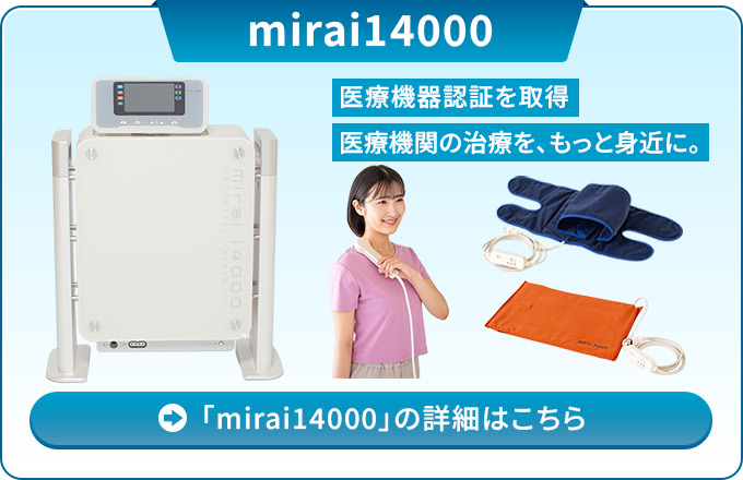 mirai14000